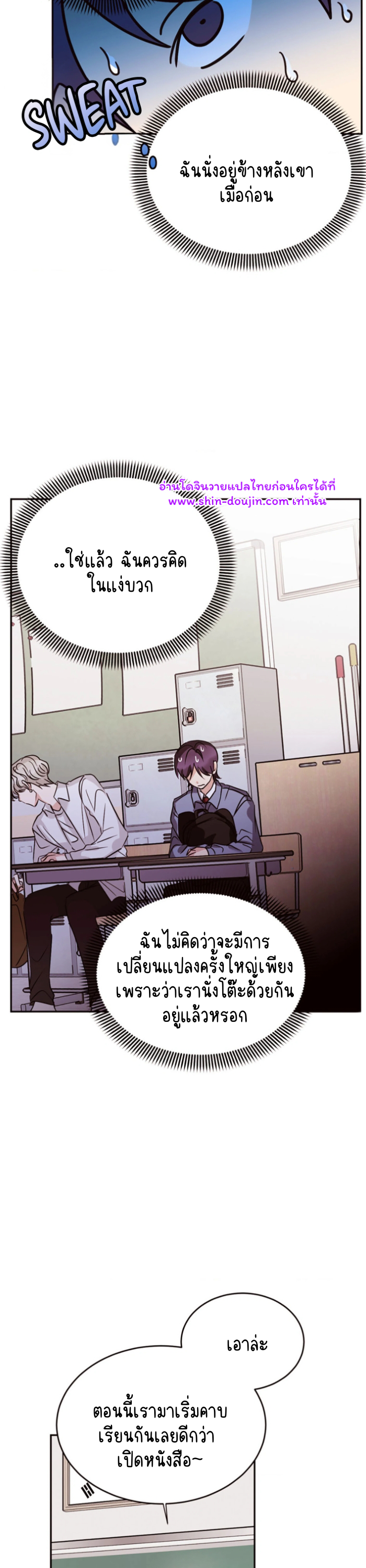 Involuntary Romance EP 4